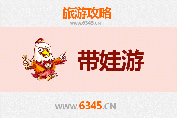 中山港口镇亲子游全攻略：遛娃好去处，欢乐不重样