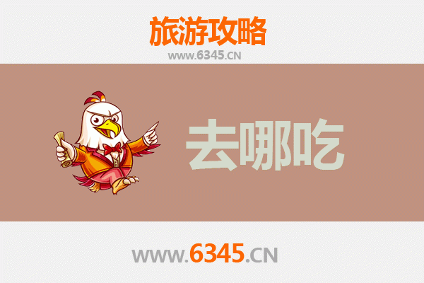 中山港口镇美食攻略：地道特色菜品与必吃餐厅推荐